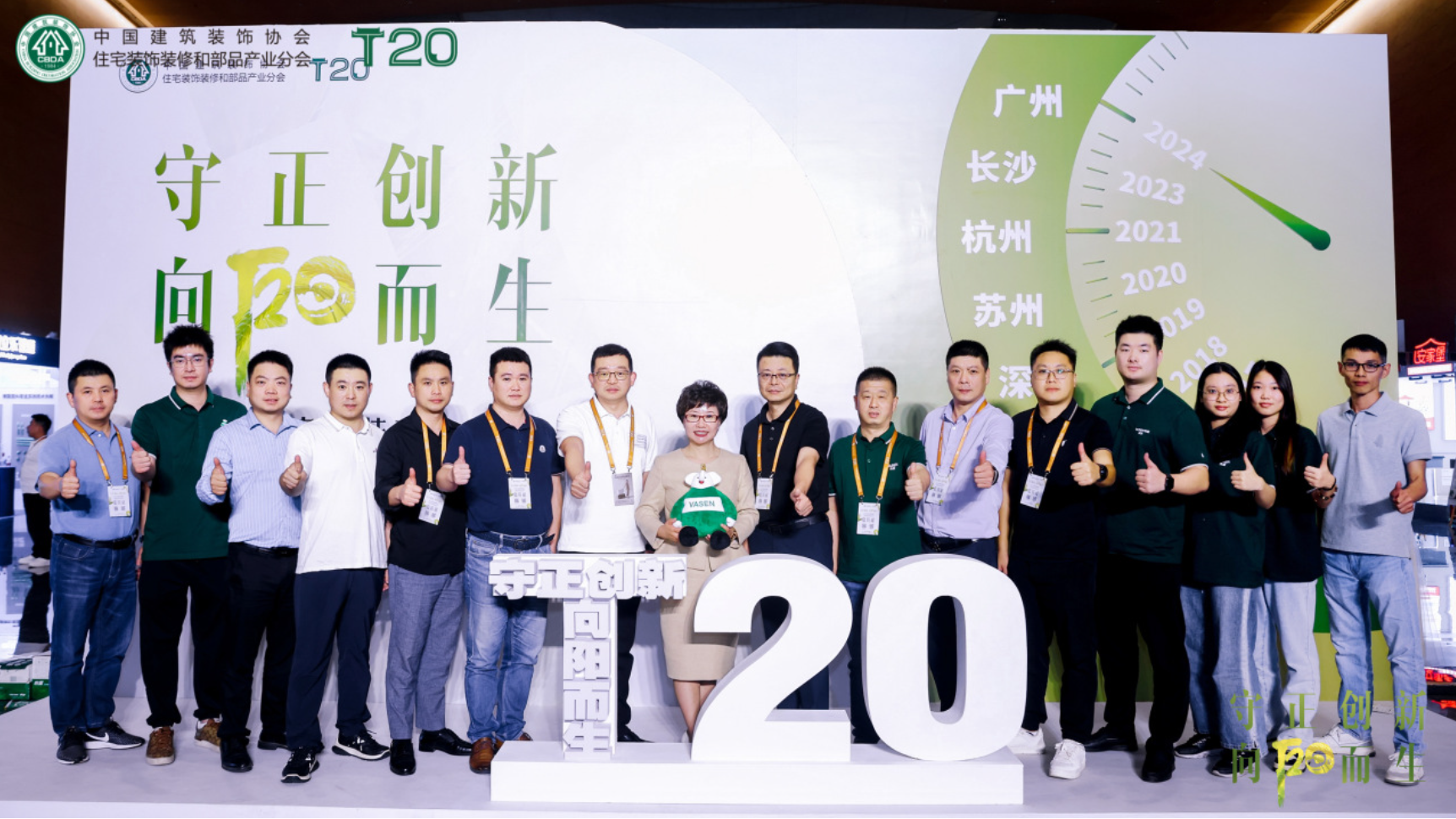 尊龙凯时人生就搏新材携“VASEN尊龙凯时人生就搏隐蔽生态系统”亮相T20峰会，共探行业新发展