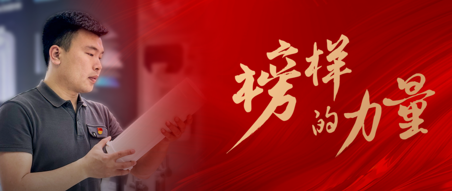 做好“三个一”，跑出加速度